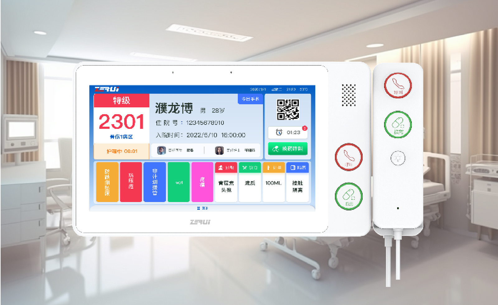 7寸床頭分機