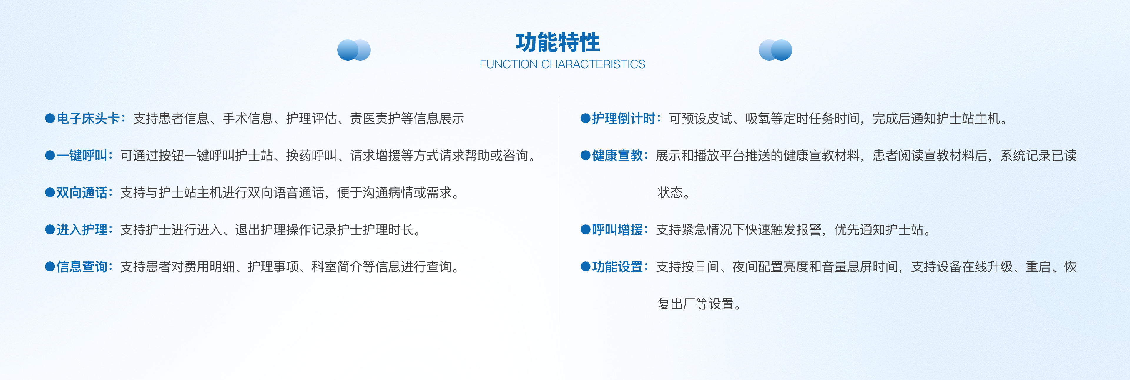 7寸床頭分機@2x-2.png