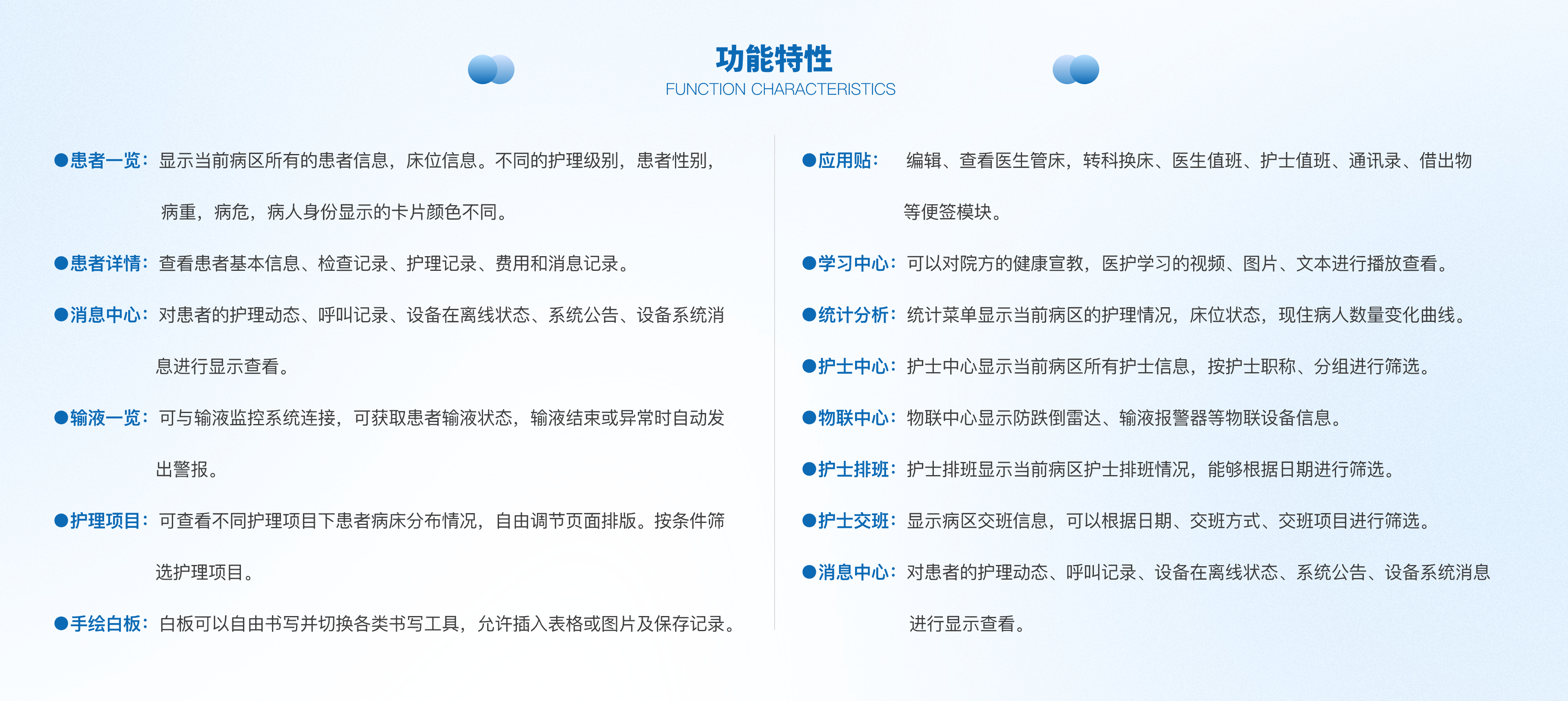 65寸護理白板@2x-2.png