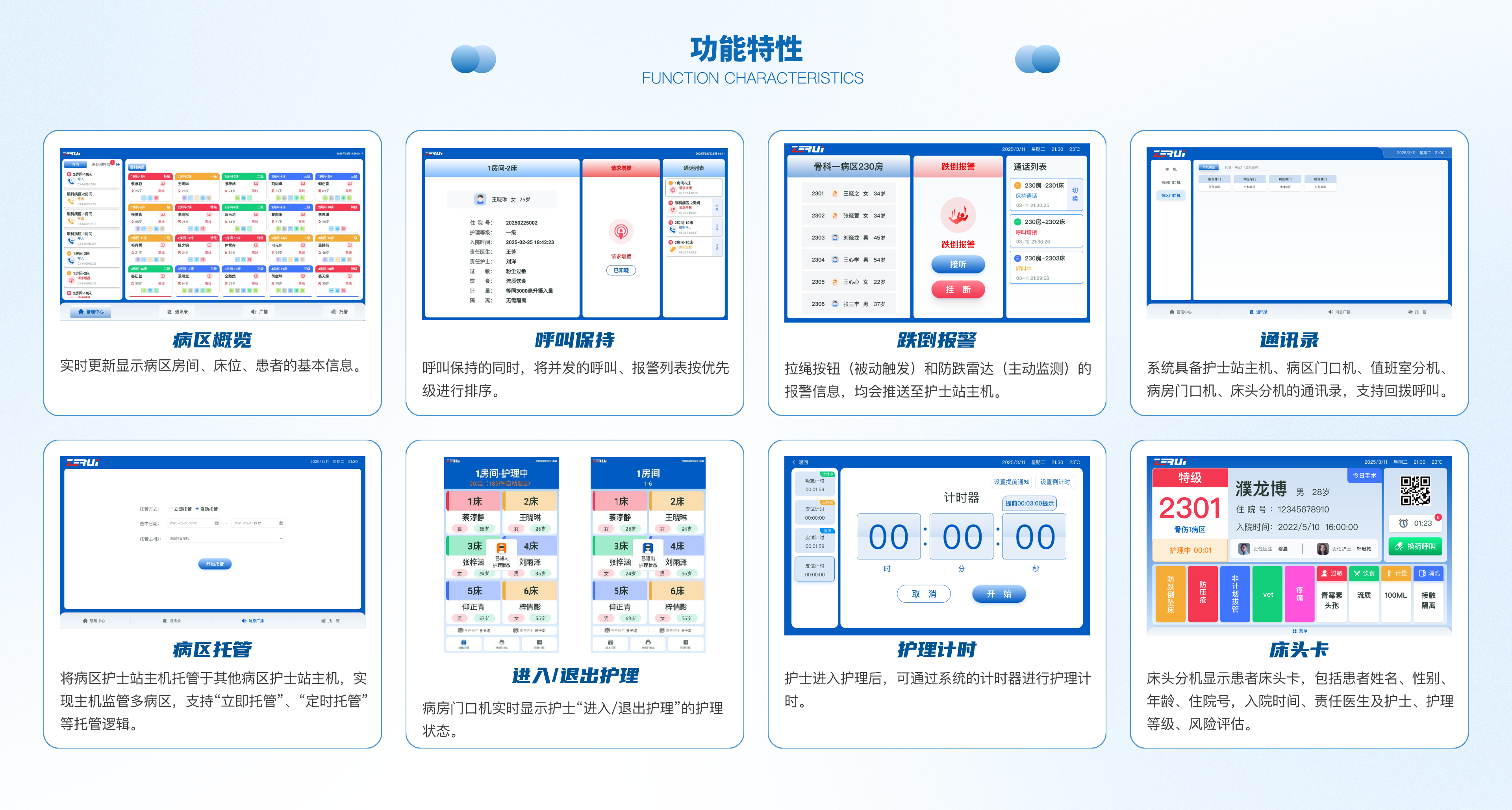 醫(yī)護對講@2x.png