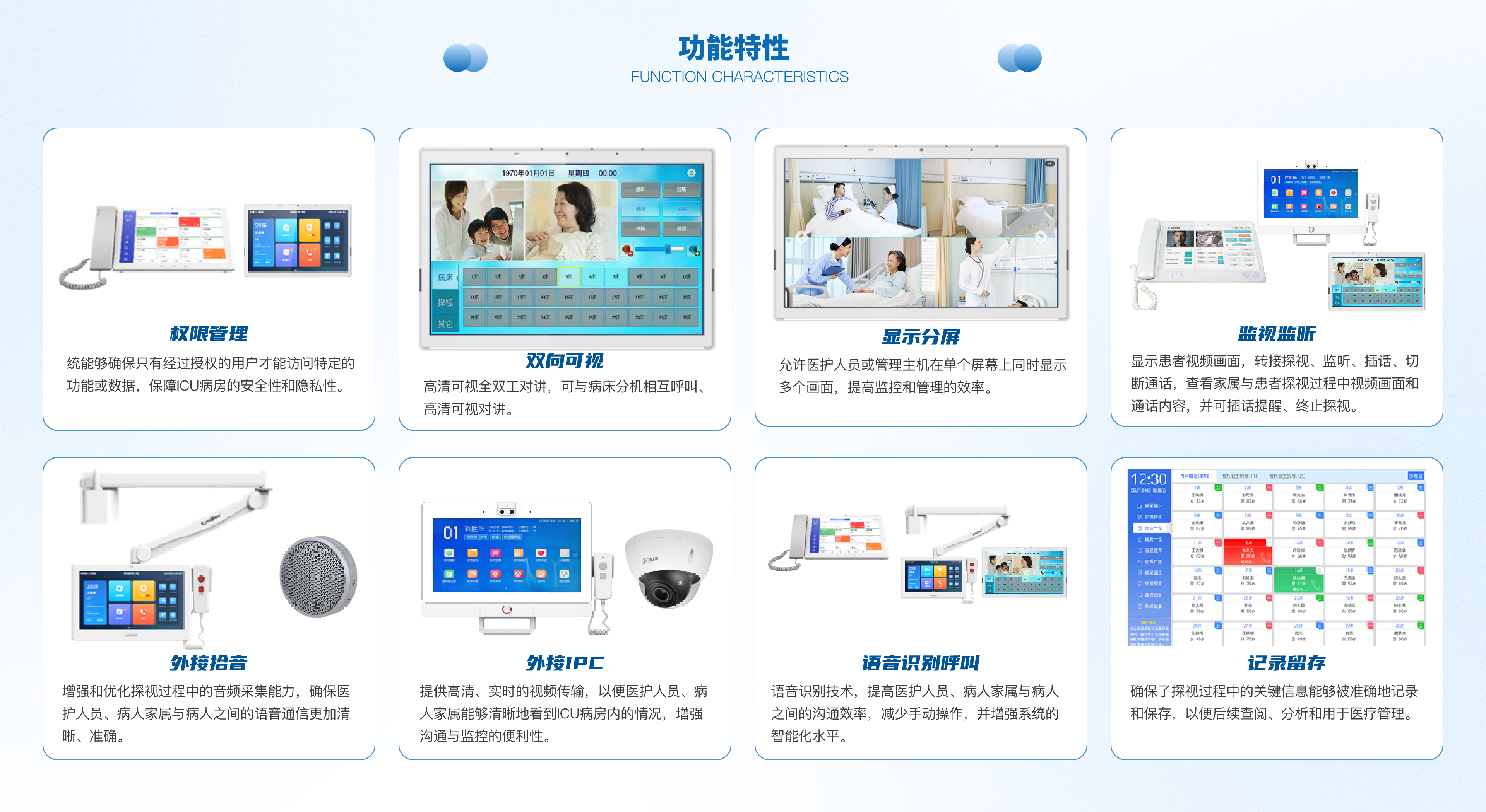 ICU探視@2x.png