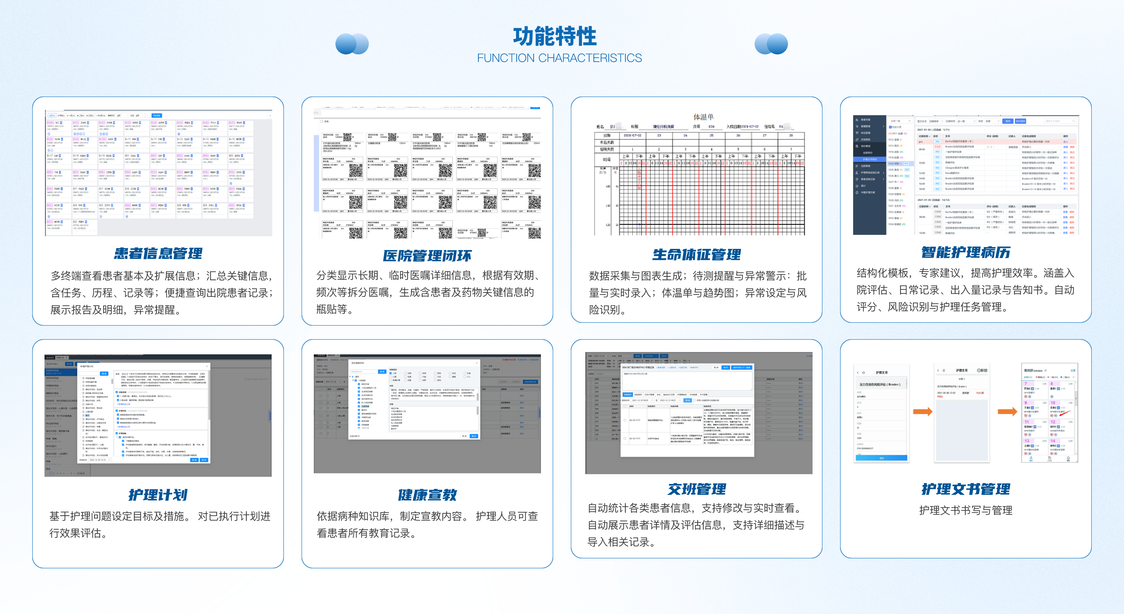移動護(hù)理@2x.png