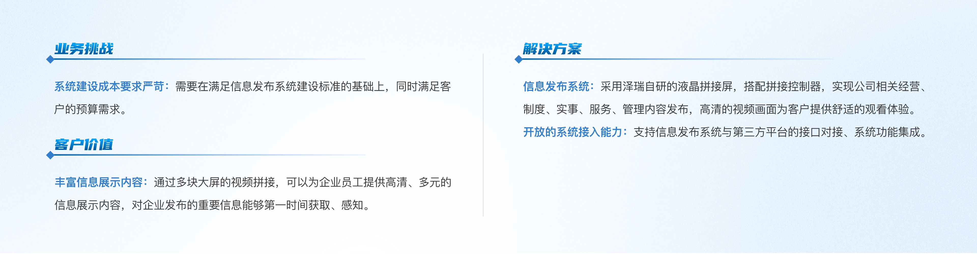 樓宇|寧夏固原信息發(fā)布項(xiàng)目@2x.png