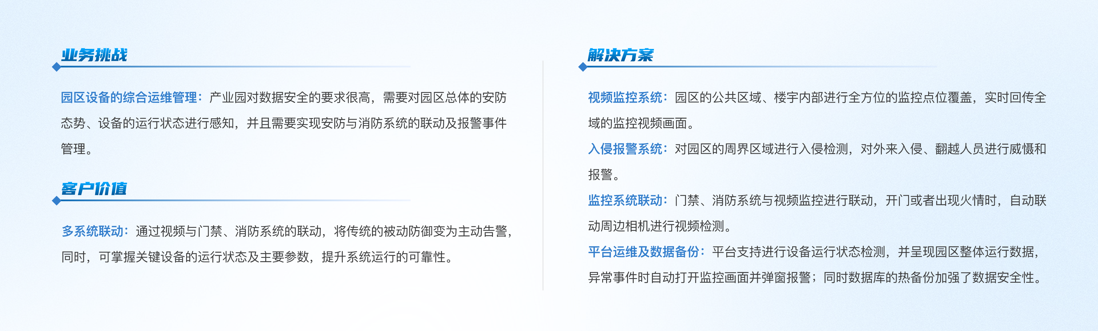 樓宇|懷來(lái)大數(shù)據(jù)科技產(chǎn)業(yè)園項(xiàng)目（二期）@2x.png