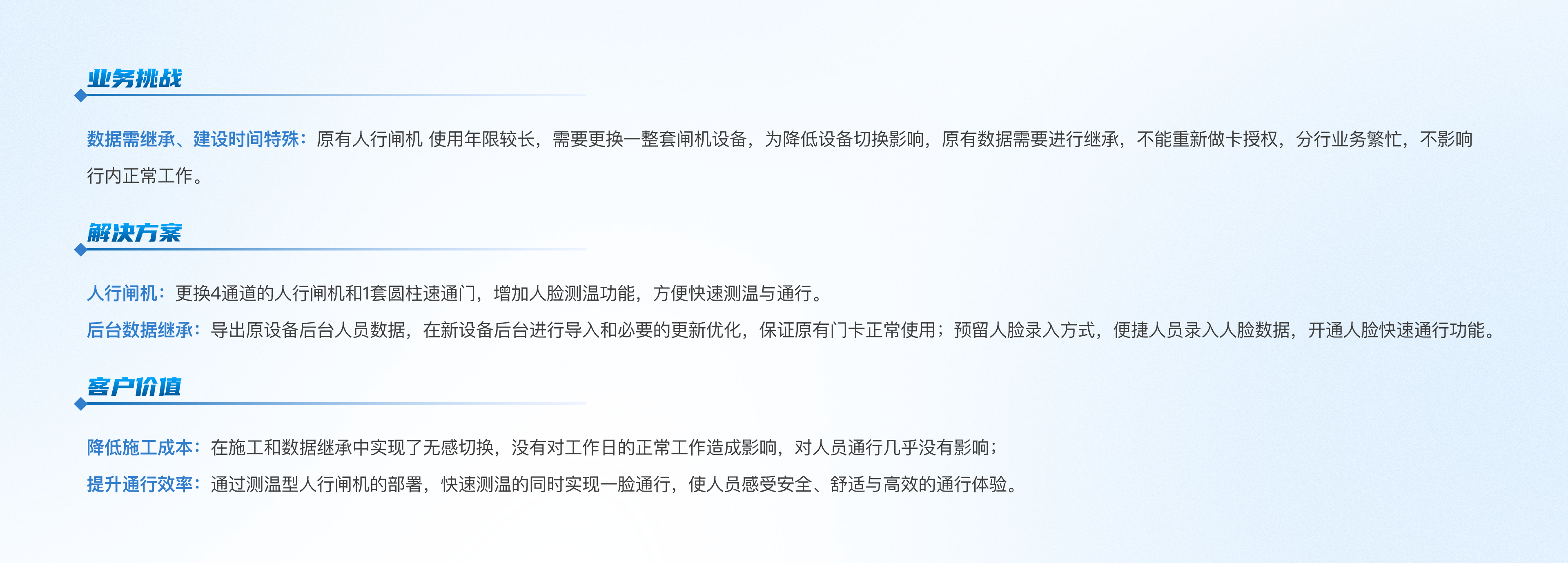 金融|中國(guó)工商銀行馬鞍山分行通行項(xiàng)目@2x.png