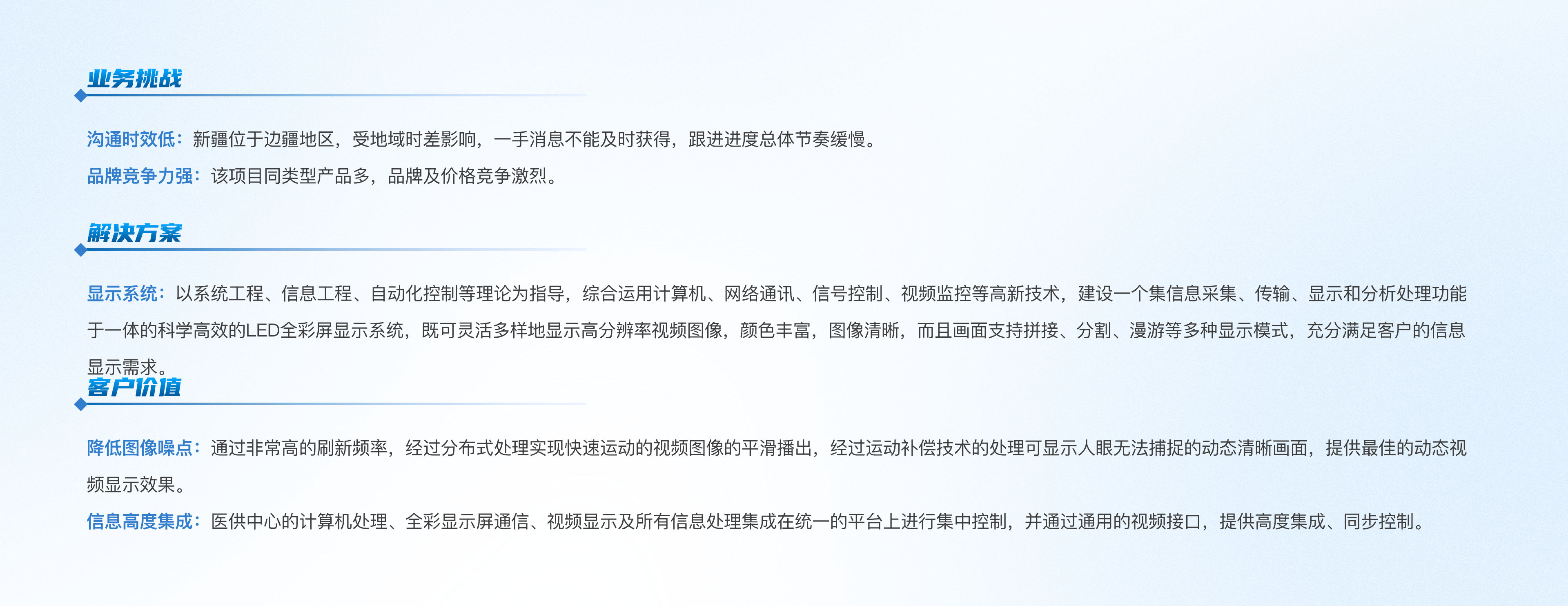 醫(yī)療|新疆麥蓋提縣120急救體系建設(shè)項(xiàng)目@2x.png