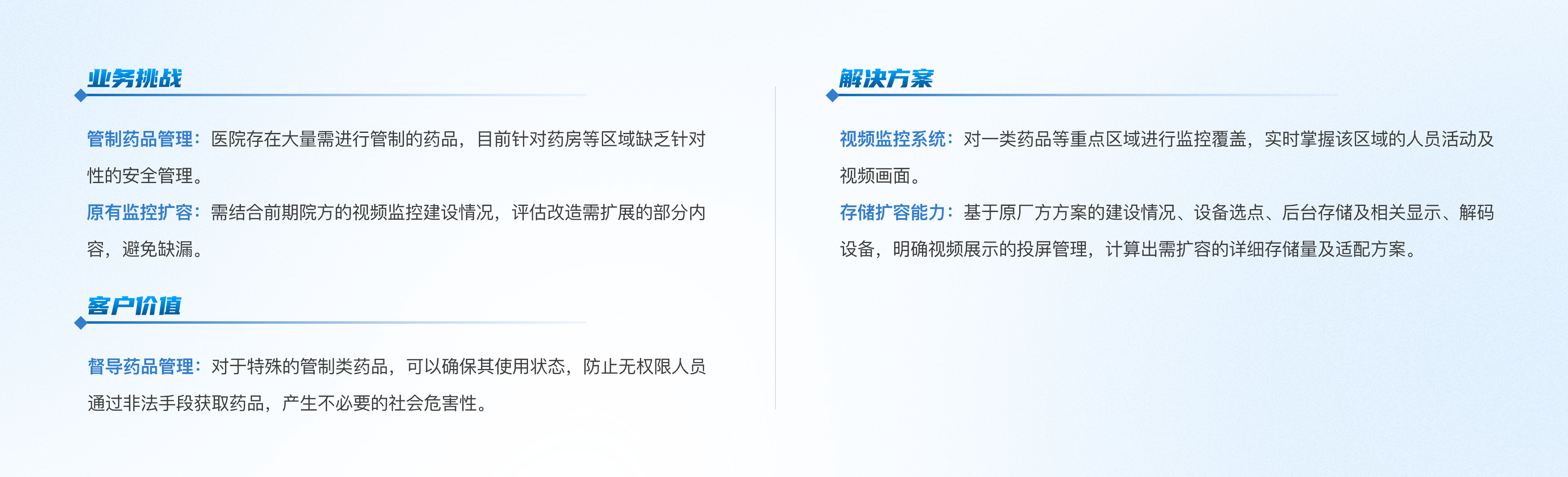 醫(yī)療_合肥市殘疾人托養(yǎng)中心項(xiàng)目@2x.png